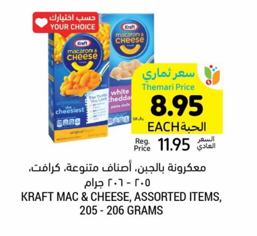 KRAFT Macaroni available at Tamimi Market in KSA, Saudi Arabia, Saudi - Hafar Al Batin