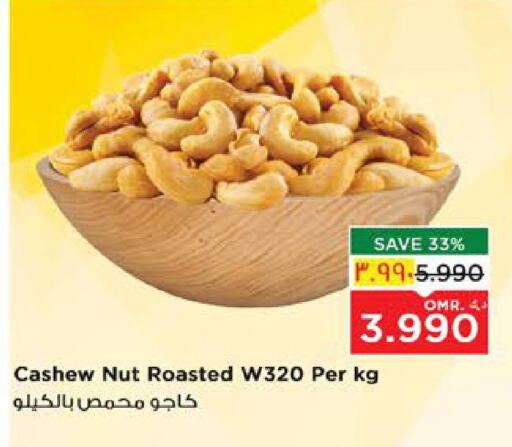 available at Nesto Hyper Market   in Oman - Salalah