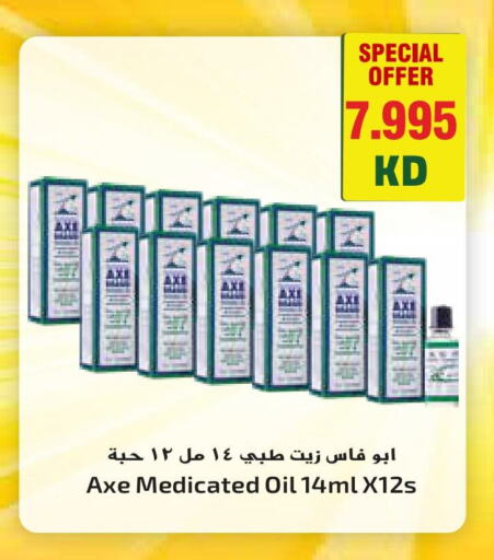 زيت أكس available at جراند هايبر in الكويت - مدينة الكويت