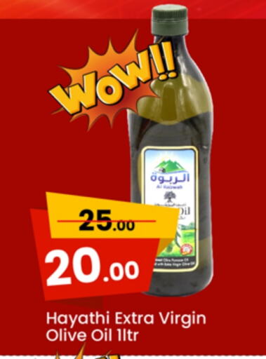 Virgin Olive Oil available at Paris Hypermarket in Qatar - Al Khor