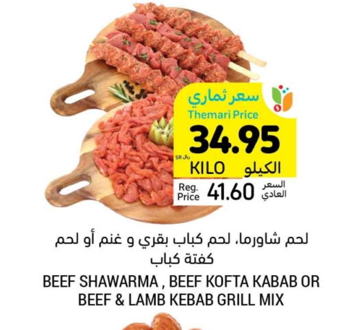 available at Tamimi Market in KSA, Saudi Arabia, Saudi - Tabuk