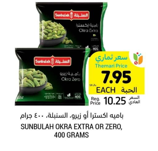 Okra available at Tamimi Market in KSA, Saudi Arabia, Saudi - Hafar Al Batin