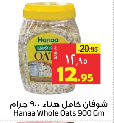 available at Layan Hyper in KSA, Saudi Arabia, Saudi - Al Khobar