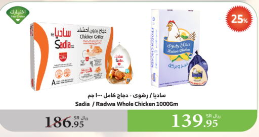 SADIA Frozen Whole Chicken available at Al Raya in KSA, Saudi Arabia, Saudi - Najran