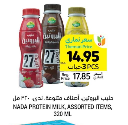 available at أسواق التميمي in مملكة العربية السعودية, السعودية, سعودية - الرس