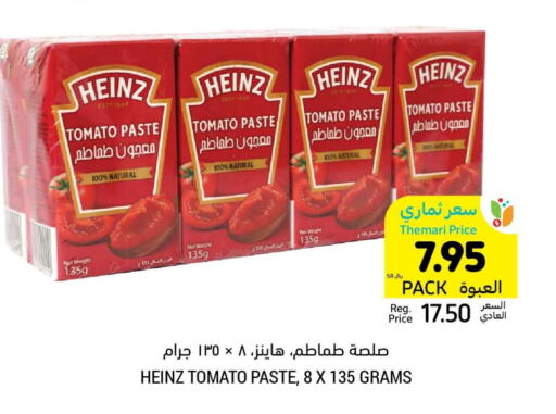 Tomato available at أسواق التميمي in مملكة العربية السعودية, السعودية, سعودية - عنيزة