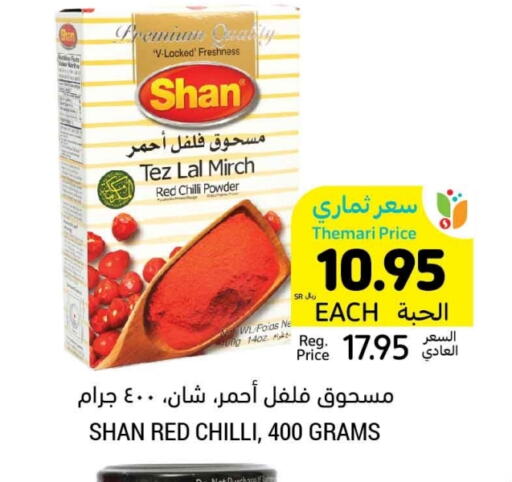 Red chilli available at أسواق التميمي in مملكة العربية السعودية, السعودية, سعودية - أبها