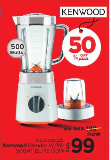 KENWOOD Mixer / Grinder available at Nesto in KSA, Saudi Arabia, Saudi - Buraidah