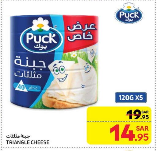 PUCK Triangle Cheese available at Carrefour in KSA, Saudi Arabia, Saudi - Dammam