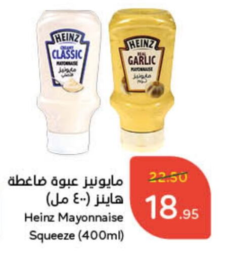 HEINZ Mayonnaise available at Hyper Panda in KSA, Saudi Arabia, Saudi - Al Majmaah