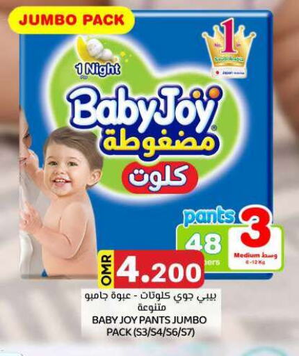 BABY JOY available at KM Trading  in Oman - Muscat