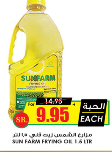 available at Prime Supermarket in KSA, Saudi Arabia, Saudi - Hafar Al Batin