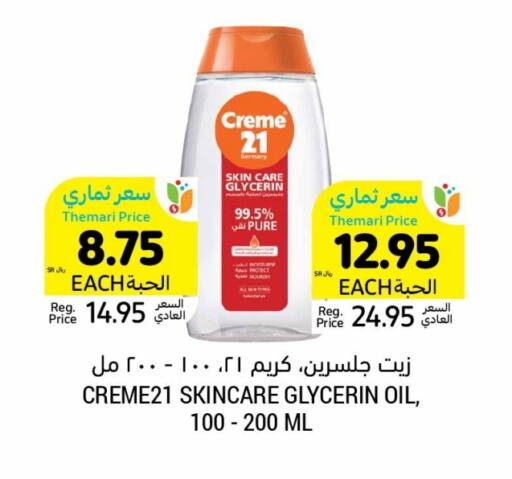 Face Cream available at Tamimi Market in KSA, Saudi Arabia, Saudi - Al Khobar