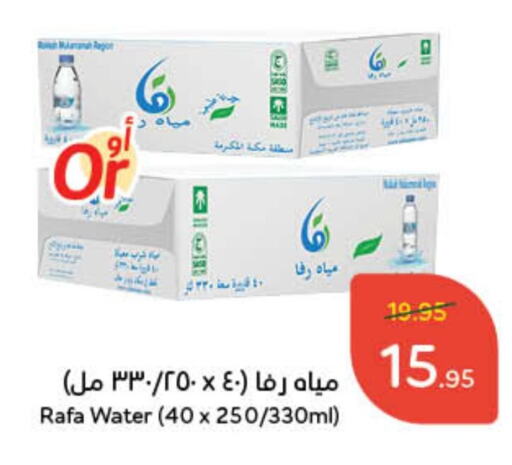 available at هايبر بنده in مملكة العربية السعودية, السعودية, سعودية - نجران