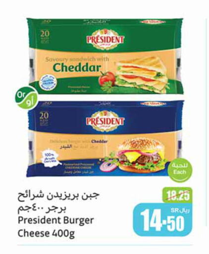 PRESIDENT Cheddar Cheese available at Othaim Markets in KSA, Saudi Arabia, Saudi - Sakaka