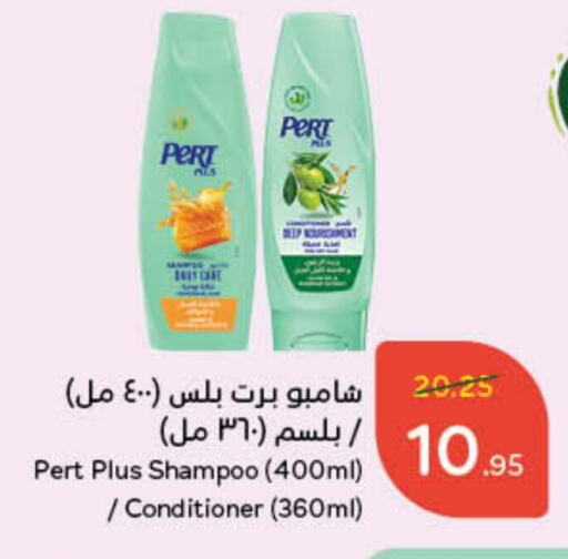 Pert Plus Shampoo / Conditioner available at Hyper Panda in KSA, Saudi Arabia, Saudi - Hafar Al Batin