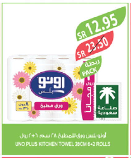 أونو available at المزرعة in مملكة العربية السعودية, السعودية, سعودية - المنطقة الشرقية