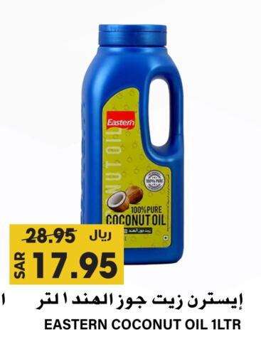 EASTERN Coconut Oil available at Grand Hyper in KSA, Saudi Arabia, Saudi - Riyadh