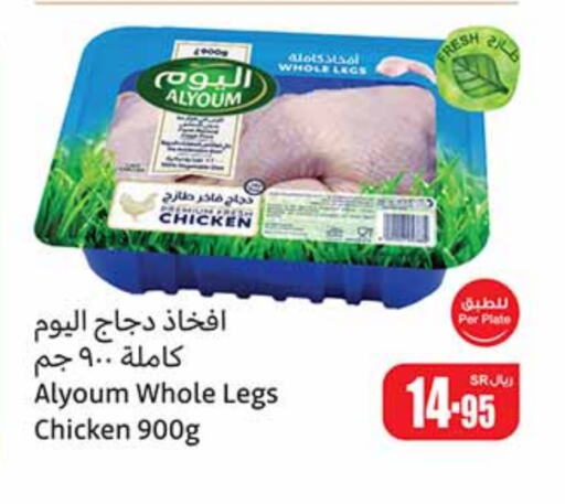 available at أسواق عبد الله العثيم in مملكة العربية السعودية, السعودية, سعودية - ينبع