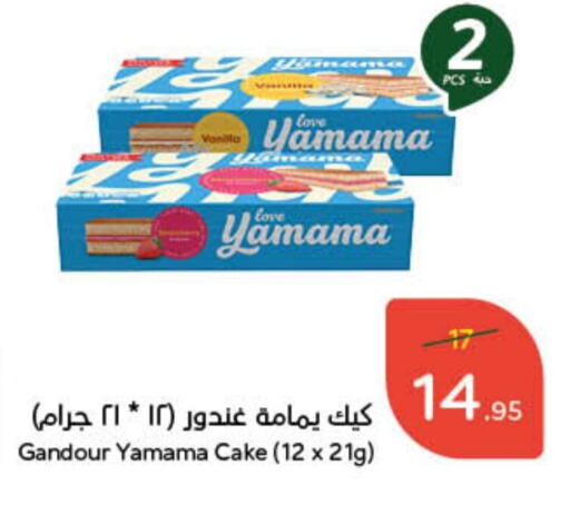 Vanilla available at Hyper Panda in KSA, Saudi Arabia, Saudi - Al Majmaah