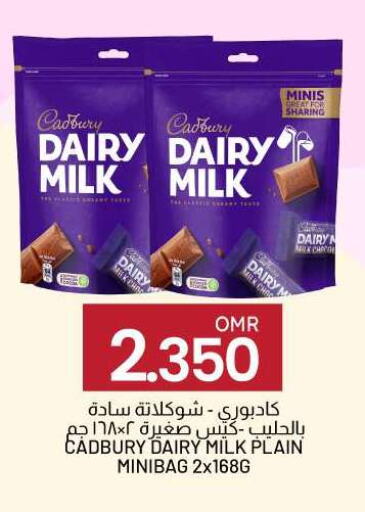 CADBURY available at KM Trading  in Oman - Salalah