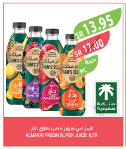 المراعي available at المزرعة in مملكة العربية السعودية, السعودية, سعودية - نجران