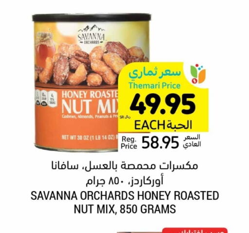 available at Tamimi Market in KSA, Saudi Arabia, Saudi - Tabuk