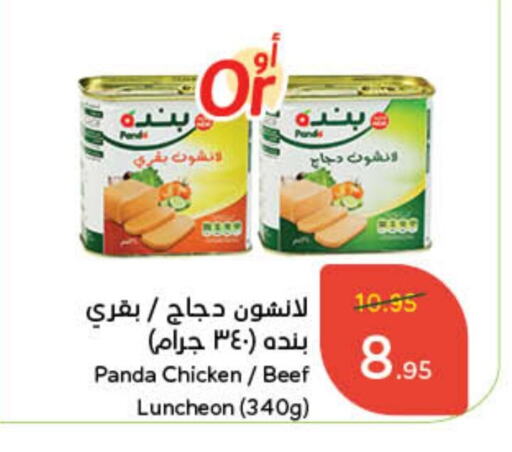 Beef available at Hyper Panda in KSA, Saudi Arabia, Saudi - Qatif