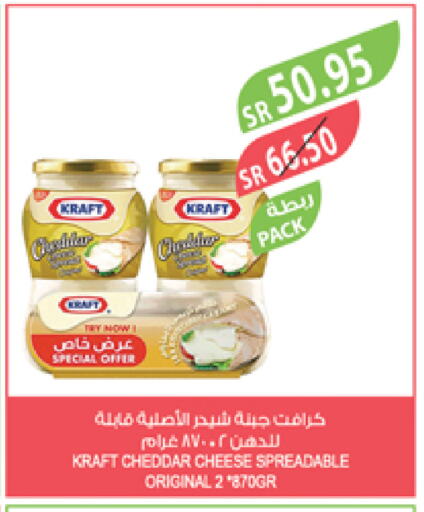 KRAFT Cheddar Cheese available at Farm  in KSA, Saudi Arabia, Saudi - Abha