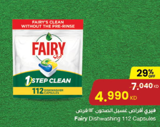 FAIRY Dishwasher available at The Sultan Center in Kuwait - Ahmadi Governorate