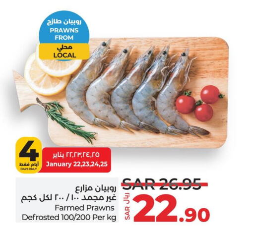 available at LULU Hypermarket in KSA, Saudi Arabia, Saudi - Hafar Al Batin