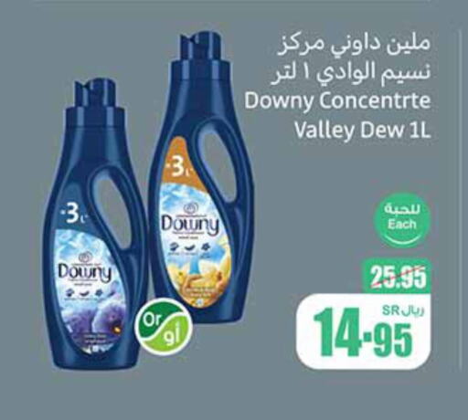 DOWNY Softener available at Othaim Markets in KSA, Saudi Arabia, Saudi - Sakaka