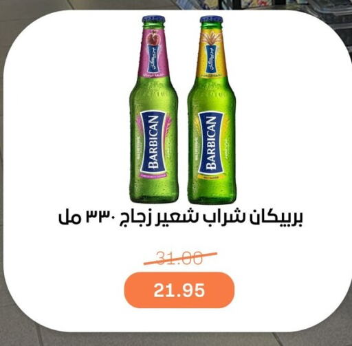 بربيكان available at بيت الجملة in Egypt - القاهرة