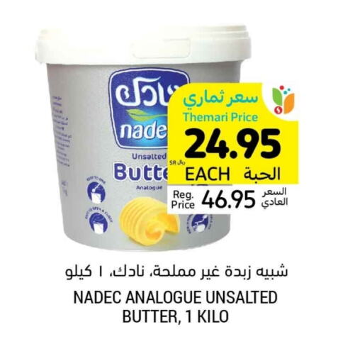 NADEC available at Tamimi Market in KSA, Saudi Arabia, Saudi - Ar Rass