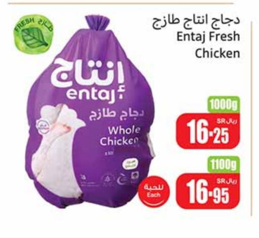 Fresh Whole Chicken available at Othaim Markets in KSA, Saudi Arabia, Saudi - Ar Rass