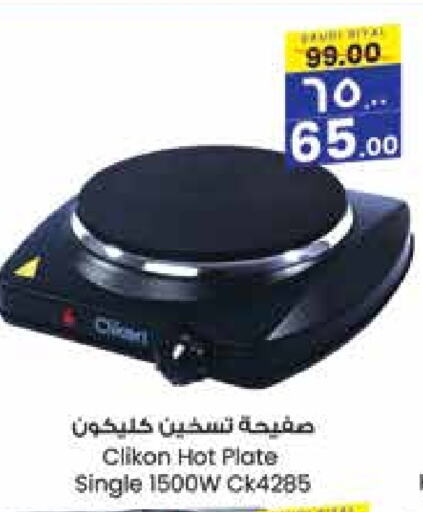 CLIKON Electric Cooker available at City Flower in KSA, Saudi Arabia, Saudi - Hail