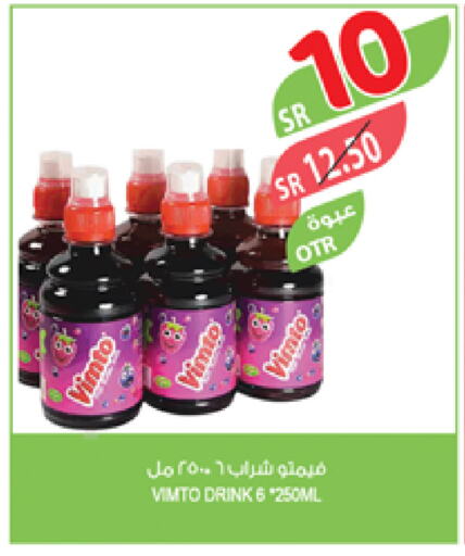 فيمتو available at المزرعة in مملكة العربية السعودية, السعودية, سعودية - نجران