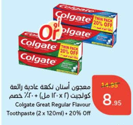 COLGATE Toothpaste available at Hyper Panda in KSA, Saudi Arabia, Saudi - Al Khobar