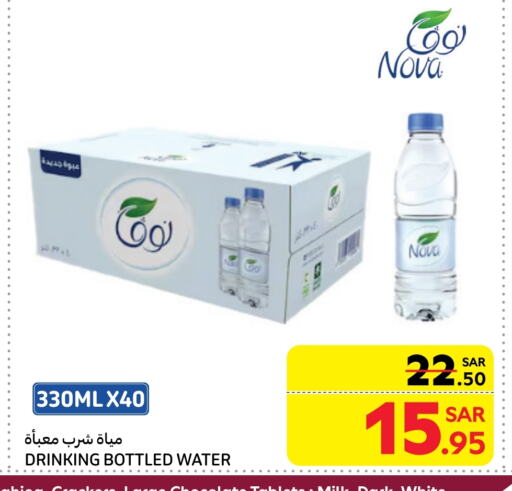 NOVA available at Carrefour Market in KSA, Saudi Arabia, Saudi - Riyadh