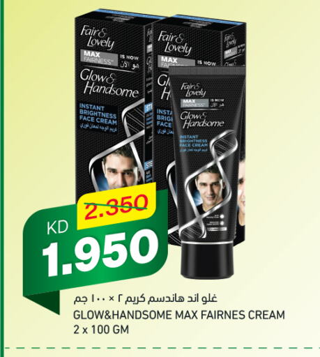 Face Cream available at Gulfmart in Kuwait - Jahra Governorate