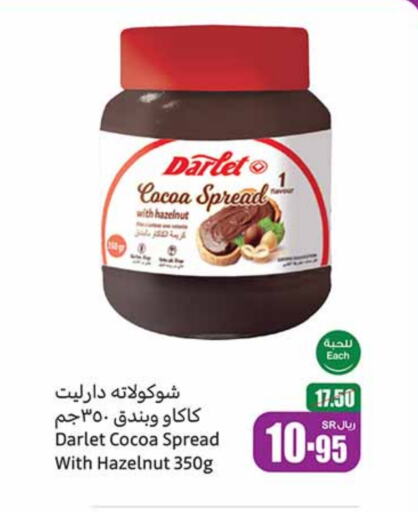 Chocolate Spread available at Othaim Markets in KSA, Saudi Arabia, Saudi - Yanbu