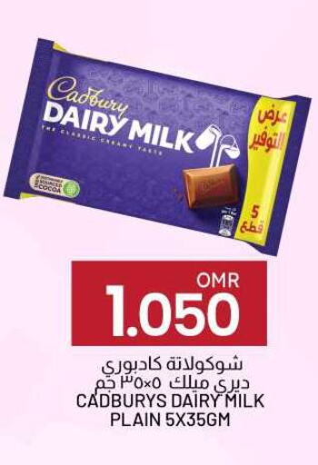 CADBURY available at KM Trading  in Oman - Salalah