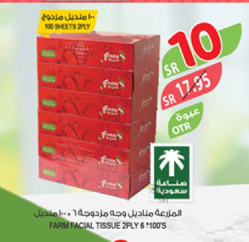 available at المزرعة in مملكة العربية السعودية, السعودية, سعودية - عرعر