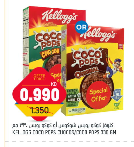 KELLOGGS Cereals available at Oncost in Kuwait - Jahra Governorate