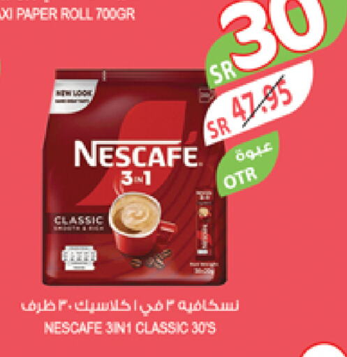 NESCAFE Coffee available at Farm  in KSA, Saudi Arabia, Saudi - Najran