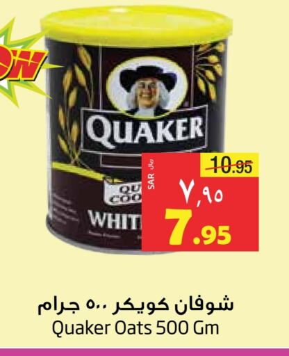 available at Layan Hyper in KSA, Saudi Arabia, Saudi - Al Khobar