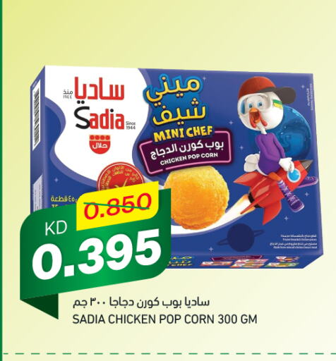 زيت الزنجبيل بوب كورن الدجاج available at غلف مارت in الكويت - محافظة الجهراء