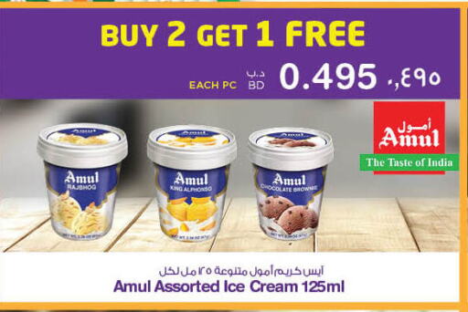 available at MegaMart & Macro Mart  in Bahrain