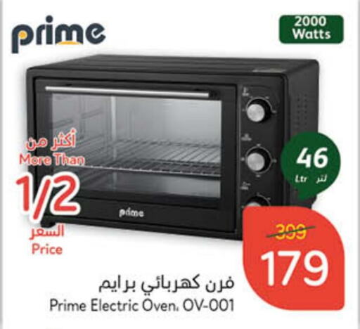 Microwave Oven available at Hyper Panda in KSA, Saudi Arabia, Saudi - Wadi ad Dawasir