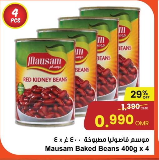 Baked Beans available at Sultan Center  in Oman - Salalah